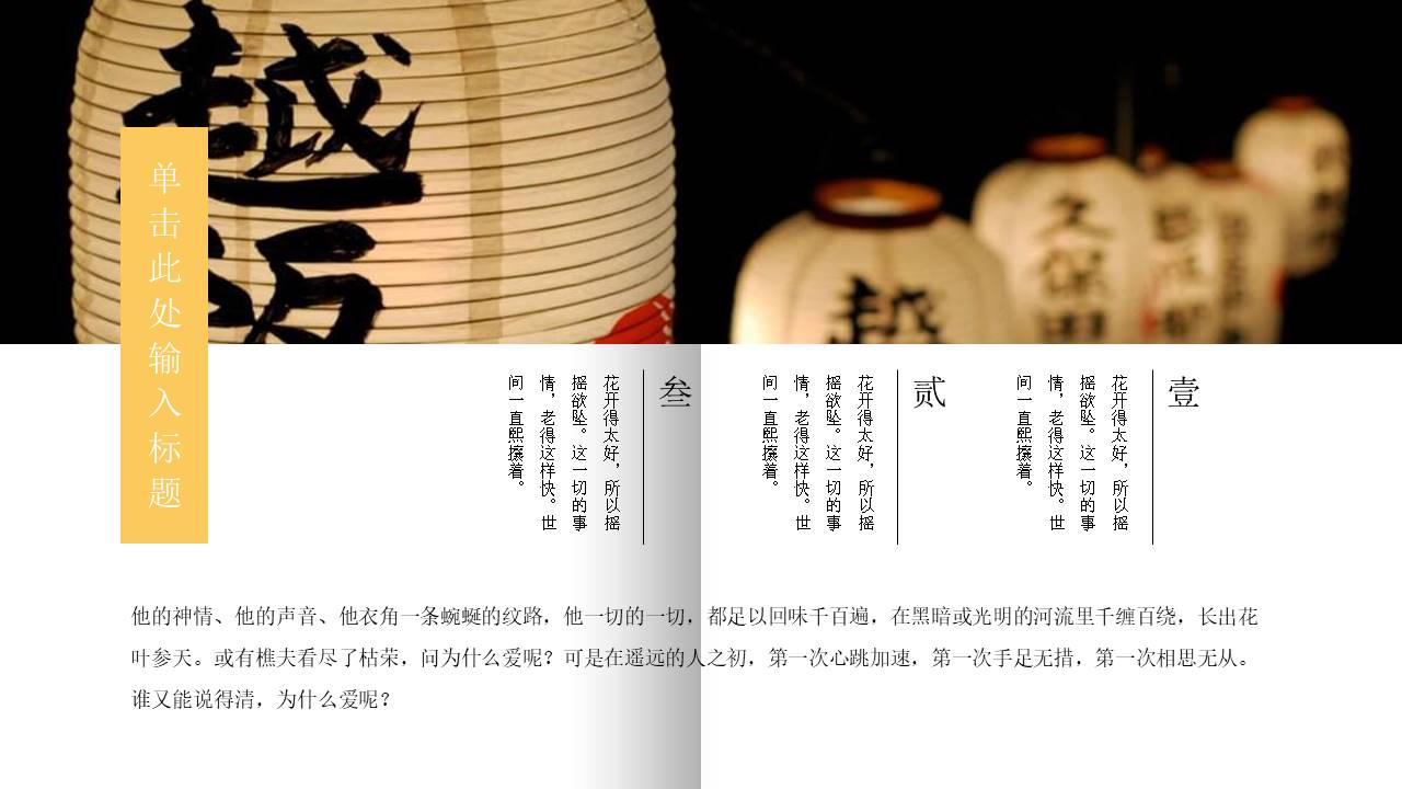 中国风 (90).pptx